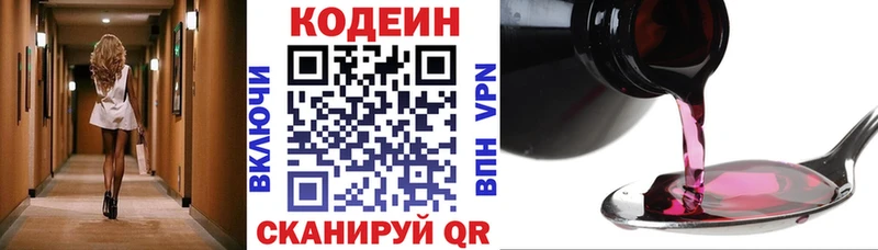 купить закладку  Нижний Ломов  blacksprut tor  Codein Purple Drank 