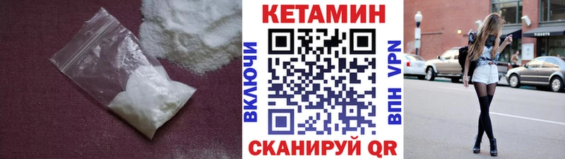 Кетамин ketamine  Нижний Ломов 