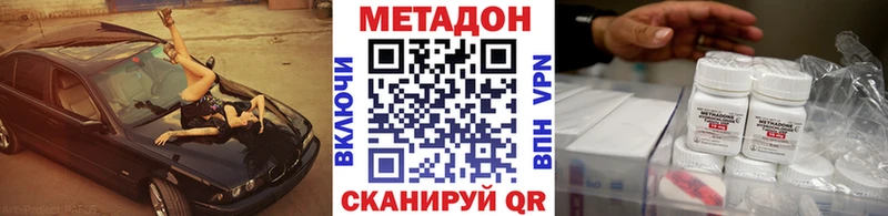 МЕТАДОН кристалл  Нижний Ломов 